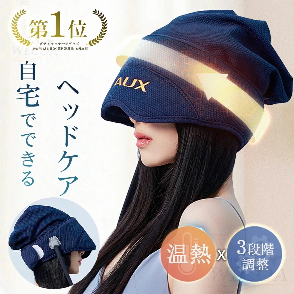 父の日 ギフト年間保証楽天第位マッサージ器 ヘッドスパ ハンズフリー ヘッドマッサージ機 ヘッドマッサージャー 電動頭皮ブラシ 家電 効果 頭皮マッサージ 頭 ヘアケア グッズ 軽量 温熱機能 オ