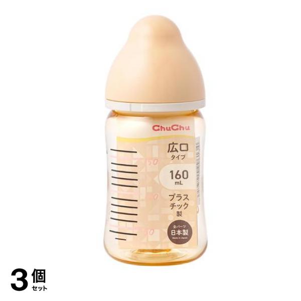 ChuChu(チュチュ) マルチフィット広口タイプ哺乳びん プラスチック製