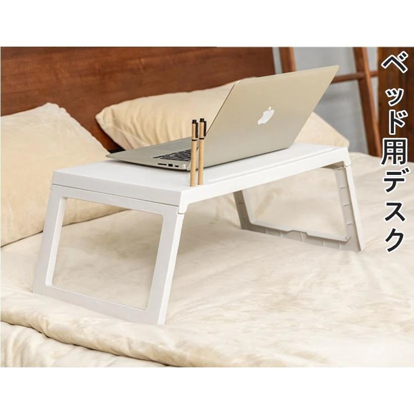机 小型デスク 収納便利 空間節約 居室用デスク 便利 【新品現品】ベッド用デスク テーブル
