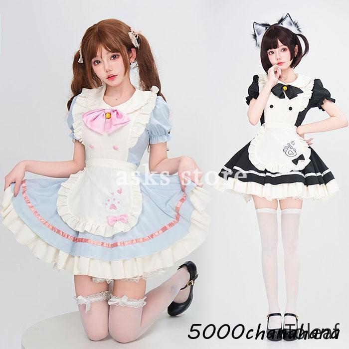 猫ちゃん 蝶 ワンピース メイド服 大人 ウェイトレス 半袖 ロリータ 可愛い コスチューム フリル ハロウィーン [本日のセール]コスプレ衣装 レディース ワンピース