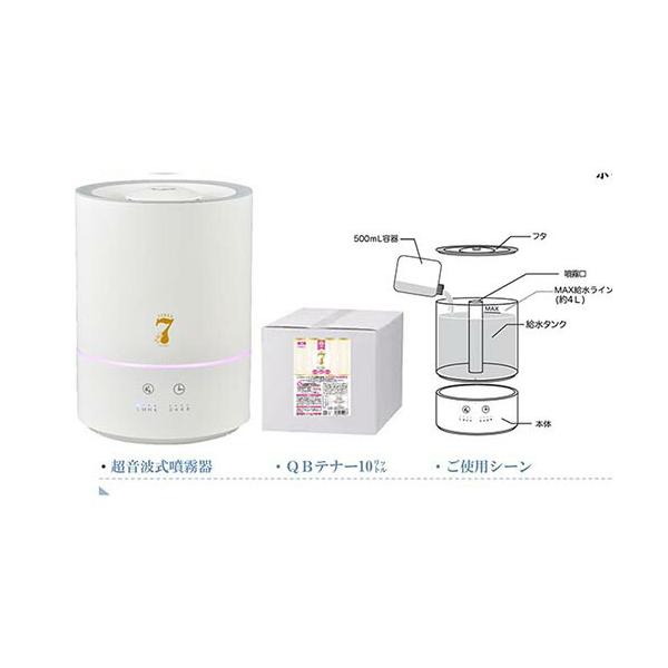 ウイレスセブン専用 超音波式噴霧器（QBトナー） 除菌 消臭 ウイルス対策 カビ対策 次亜塩素酸水 感染症対策 清潔 ウイレスセブン専用 超音波 屋内