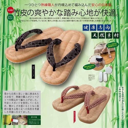 竹皮健康スポンジ草履（漆黒×みやび）２足セット