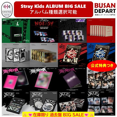【訳あり特価】Stray Kids SSJYP 当選品 直筆サイン入りアルバム 訳あり特価】Stray Kids SSJYP 当選品 直筆サイン入りアルバム