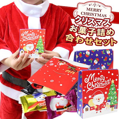 Qoo10 クリスマスお菓子セット 詰め合わせ 業務 食品