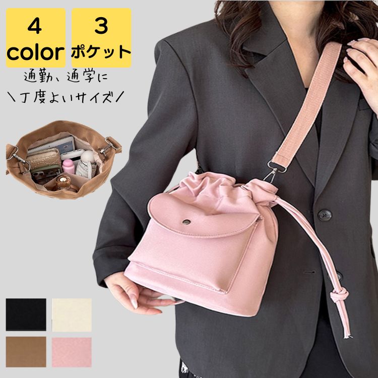 ショルダーバッグ レディース 斜めがけ 大人 軽量 2way 小さめ キャンバス 旅行 通勤 通学 通勤バッグ 通勤バック バック カバン ビジネス 20代 30代 40代 50代 ブラック
