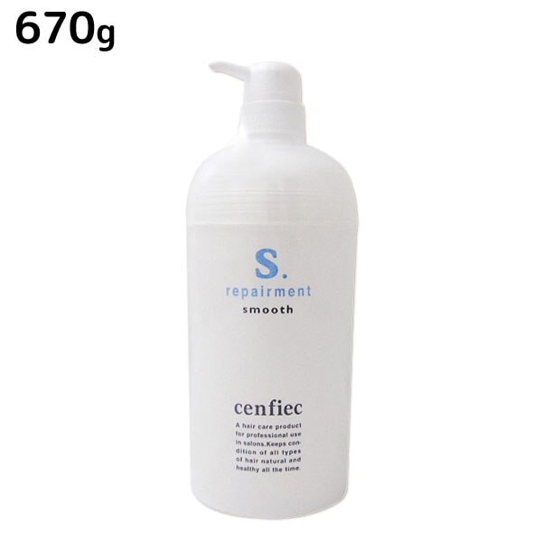 センフィーク リペアメント スムース 670g