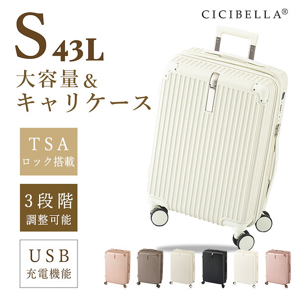 Qoo10] CICIBELLA 【大容量旅行バッグ！】スーツケース キャ