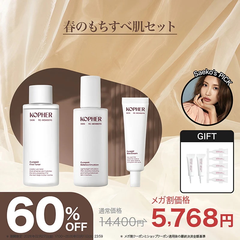 Qoo10] Kopher 【メガ割限定】春のもちすべ肌セット : キット・コフレ