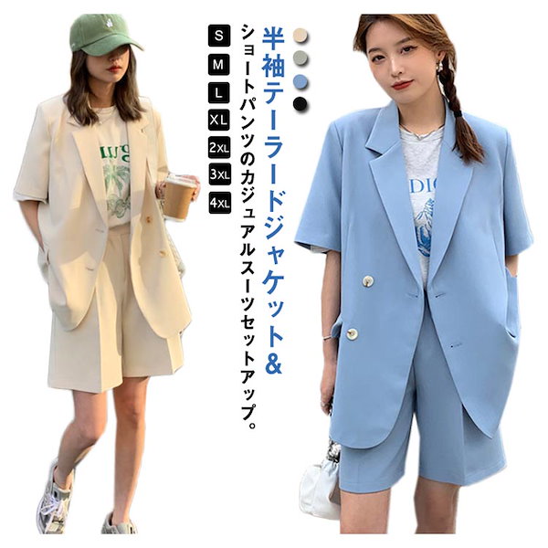 THE URBAN BLANCHE カジュアルスーツ 3点セット テーラードスーツ