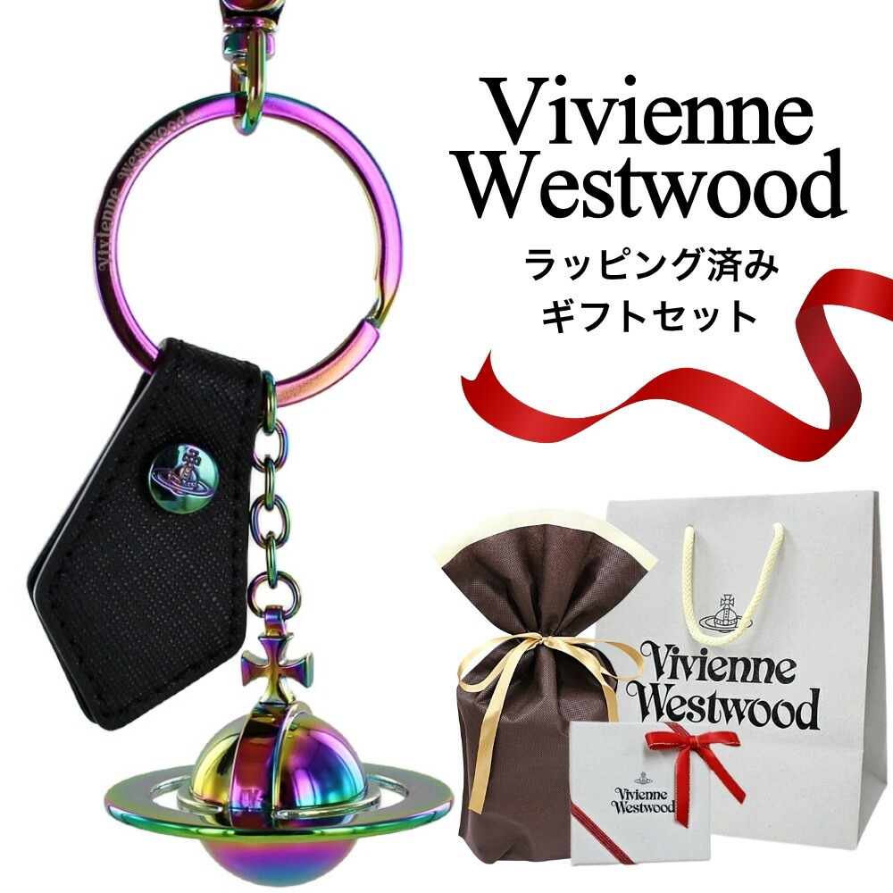 ラッピング済 ギフトセット ヴィヴィアンウエストウッド 純正ショッパーつき キーリング　レディース キーホルダー バッグチャーム ブランド 3D 立体 オーブ 女性 誕生日 プレゼント 記念日 成人