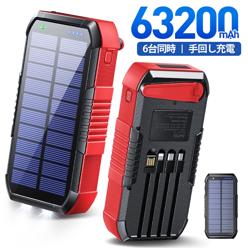 ソーラーモバイルバッテリー40800mAh　４台同時充電　DeliToo DeliToo 【防災対策】モバイルバッテリー 大容量 40800mAh