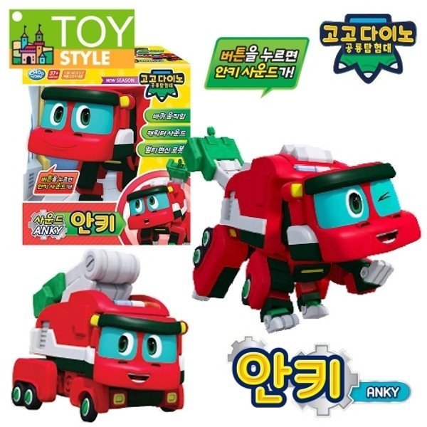 ゴーゴーダイノ 4期 サウンド変身ロボット アンキー恐竜おもちゃ_P059561861 5,319円