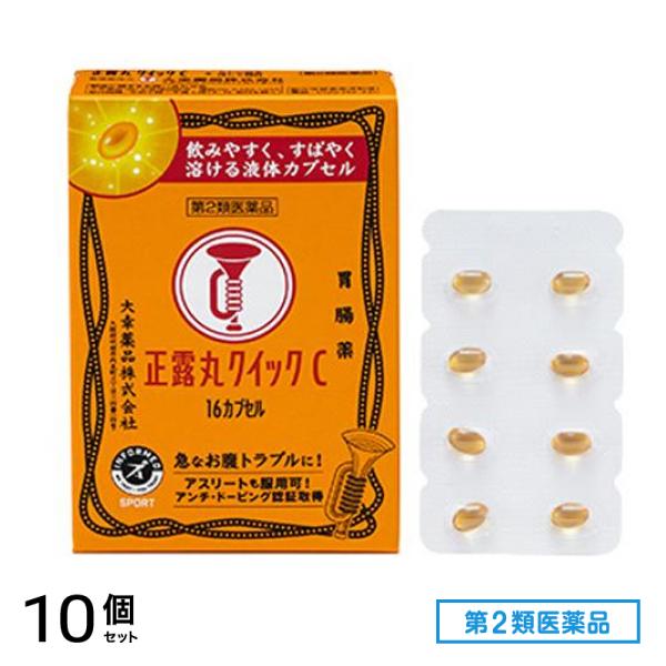 第２類医薬品 大幸薬品 正露丸クイックC 胃腸薬 16カプセル 10個セット