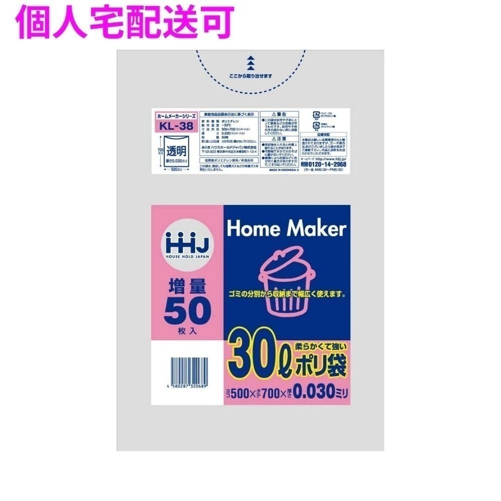 ポリ袋　30L　LLDPE　0.03×500×700mm　透明　50枚×16冊（800枚）　KL38【取り寄せ商品・即納不可・代引き不可・返品不可】