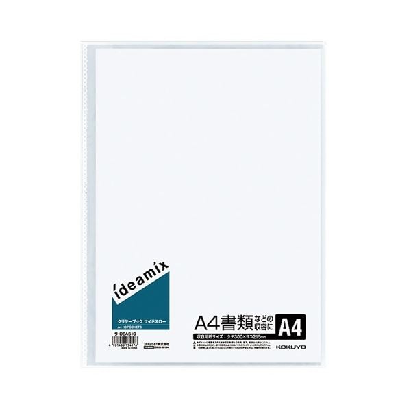 (まとめ) コクヨ クリヤーブック(ideamix)固定式・サイドスロー A4タテ 10ポケット 背幅3mm ラ-DEAS10 1セット(10冊) (×3セット)