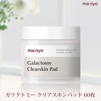 魔女工場 ガラクトミー クリアスキンパッド 60枚 ガ...のサムネイル