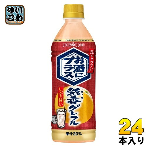 ポッカサッポロ お酒にプラス 彩香グレフル 500ml ペットボトル 24本 (12本入×2 まとめ買い) 果汁割材 さいこう サイコー