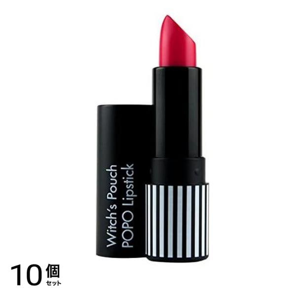 Witch’s Pouch(ウィッチズポーチ) ポポリップスティック S24 フォーエバーピンク 3.3g 10個セット