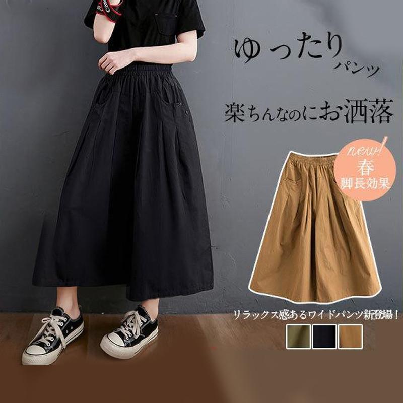 パンツ ワイドパンツ スカーチョ ガウチョ スカンツ レディース ハイウェスト ウェストゴム 美脚 ズボン 大きいサイズ スカート風 送料
