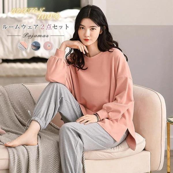 綿100％パジャマ2点セット レディース ルームウェア 2点セット パジャマ 綿100％ コットン100％ セットアップ リラックス 上下セット 長袖 部屋着 寝間着 寝巻
