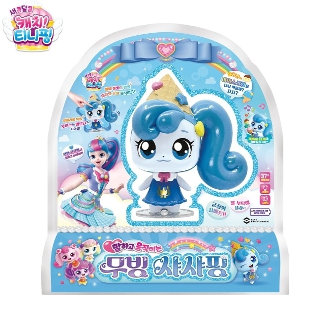 キャッチ！ティーニーピン/シーズン4/甘酸っぱい/話して動くムービングシャシャピング/キャッチティーニーピン/韓国公式正品/2023/新型