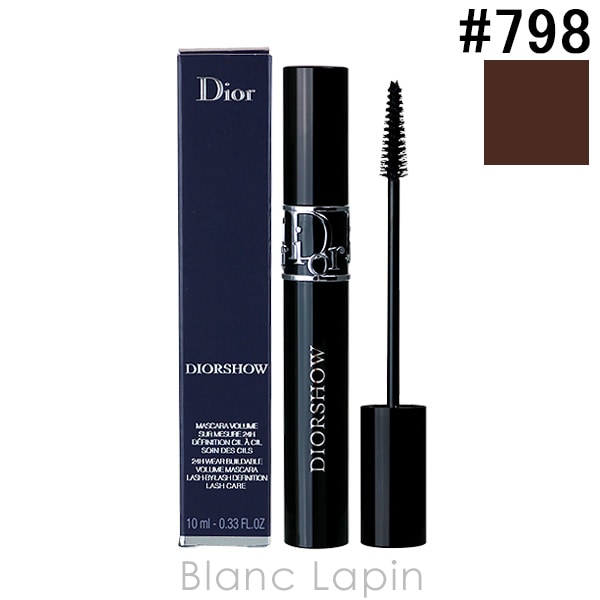 クリスチャンディオール Dior マスカラディオールショウ #798 ブラウン 10ml [591959]【メール便可】