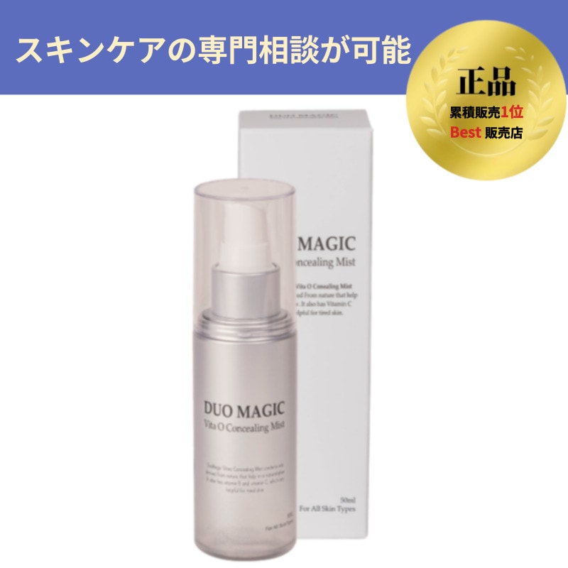 【韓国の美容皮膚科医オススメ！】デュオマジックビタオイルミスト（50ml）
