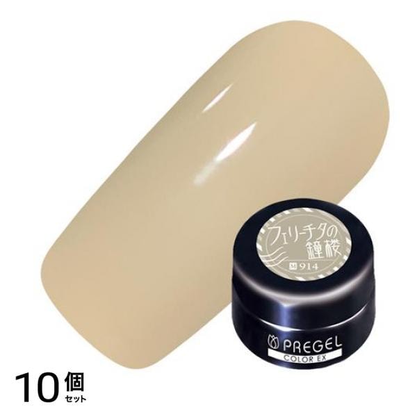 PREGEL(プリジェル) カラーEX PG-CE914 フェリーチタの鐘楼 3g 10個セット