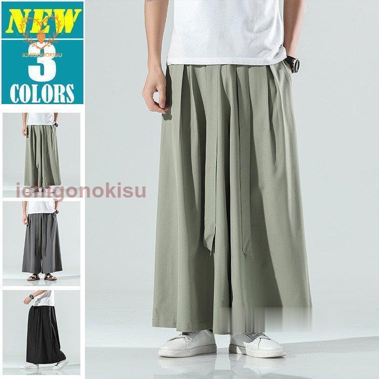 サルエルパンツ メンズ ワイドパンツ 九分丈パンツ 男性用 袴パンツ イージーパンツ ビッグシルエット 大きいサイズ 涼しい ボトムス ゆったり 夏