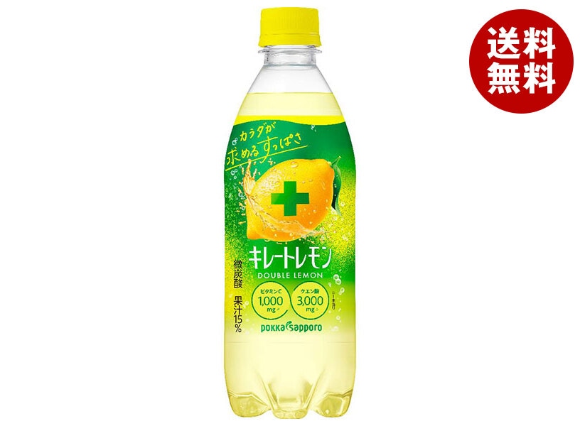 ポッカサッポロ キレートレモン ダブルレモン 500mlPET＊24本入＊(2ケース)
