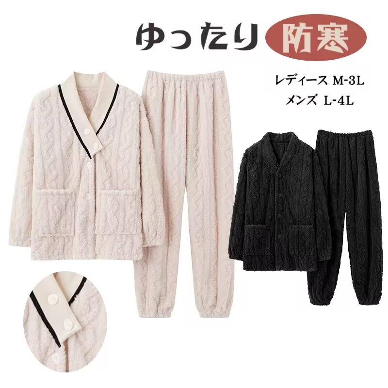 ルームウェア パジャマ レディース メンズ セットアップ 上下セット 前開き ポケット ボア 2点セット 長袖 防寒 寝間着 寝巻き