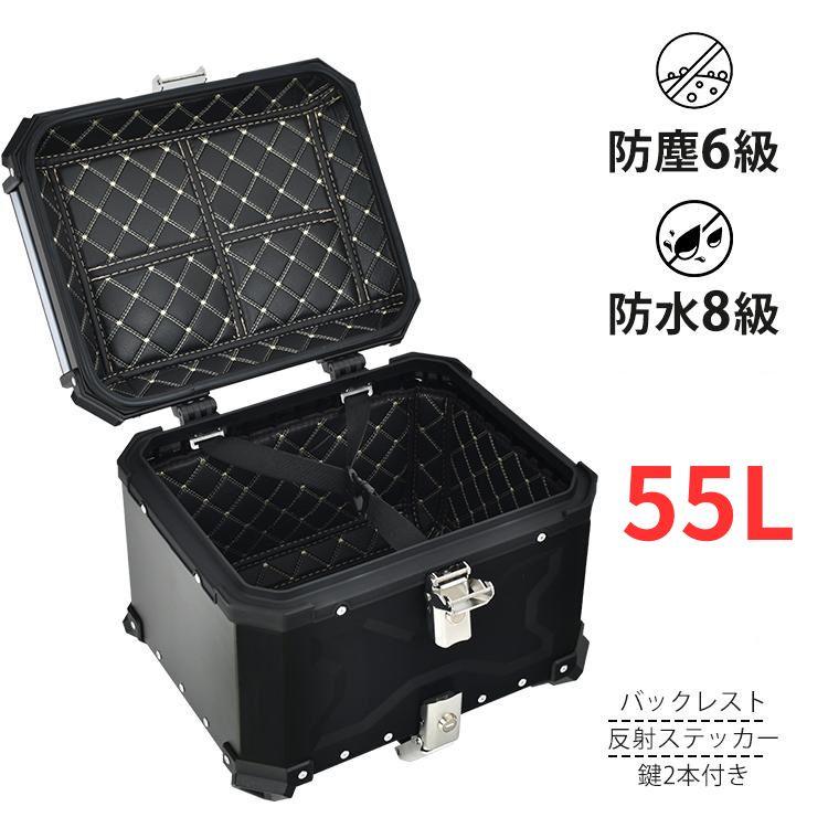 即納 リアボックス バイクトップケース バイクリアボックス トップケース スーパーカブ スクーター バイク用リアボックス40リットル以上 55l クロスカブ リア アルミ