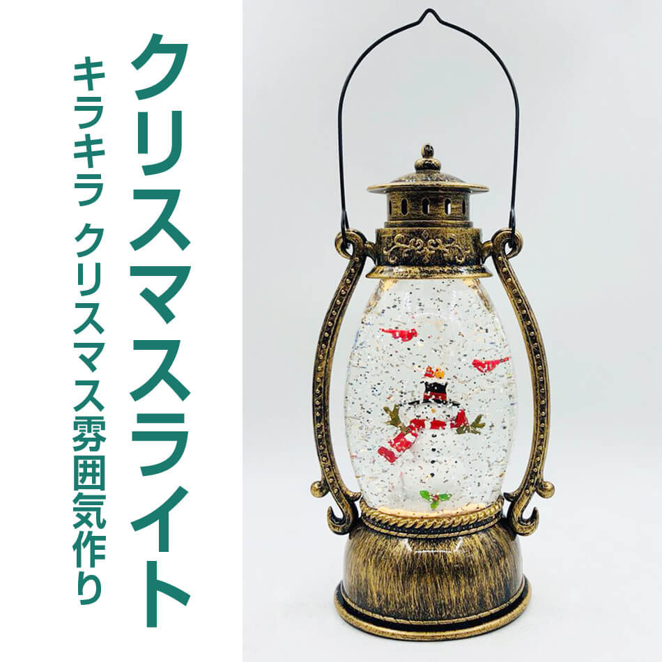 7月の新製品15日間のみ ミニランタン型ライト ランタン型ライト クリスマス イルミネーション ライト LEDライト パーティー ランタン 置物 飾りミニランタン型ライト クリスマスグッズ クリスマ