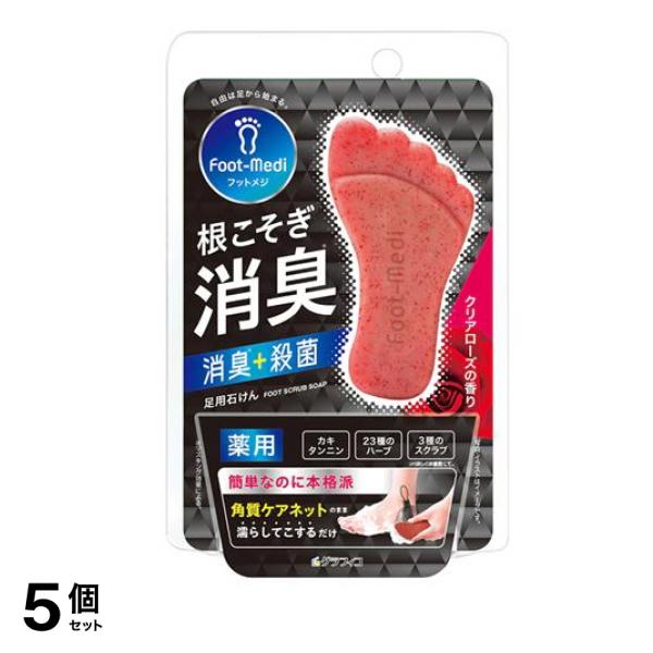 薬用足石けん クリアローズの香り 65g 5個セット
