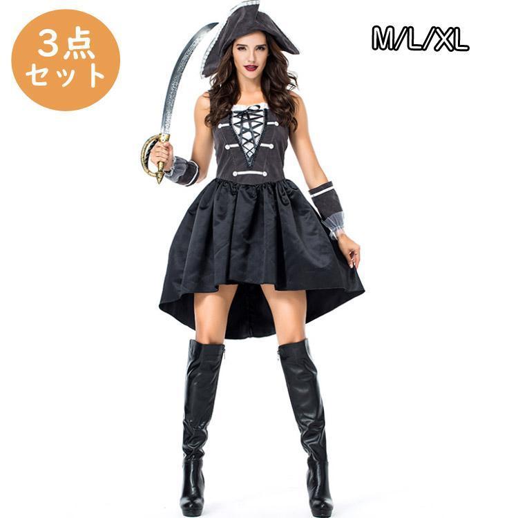【 最安挑戦】ハロウィン衣装 カリビアン 女海賊 コスプレ 大人 ドレス 仮装 パイレーツ コスチューム ワンピース 女性 海賊船長 イベント お化け日 パーティー 文化祭