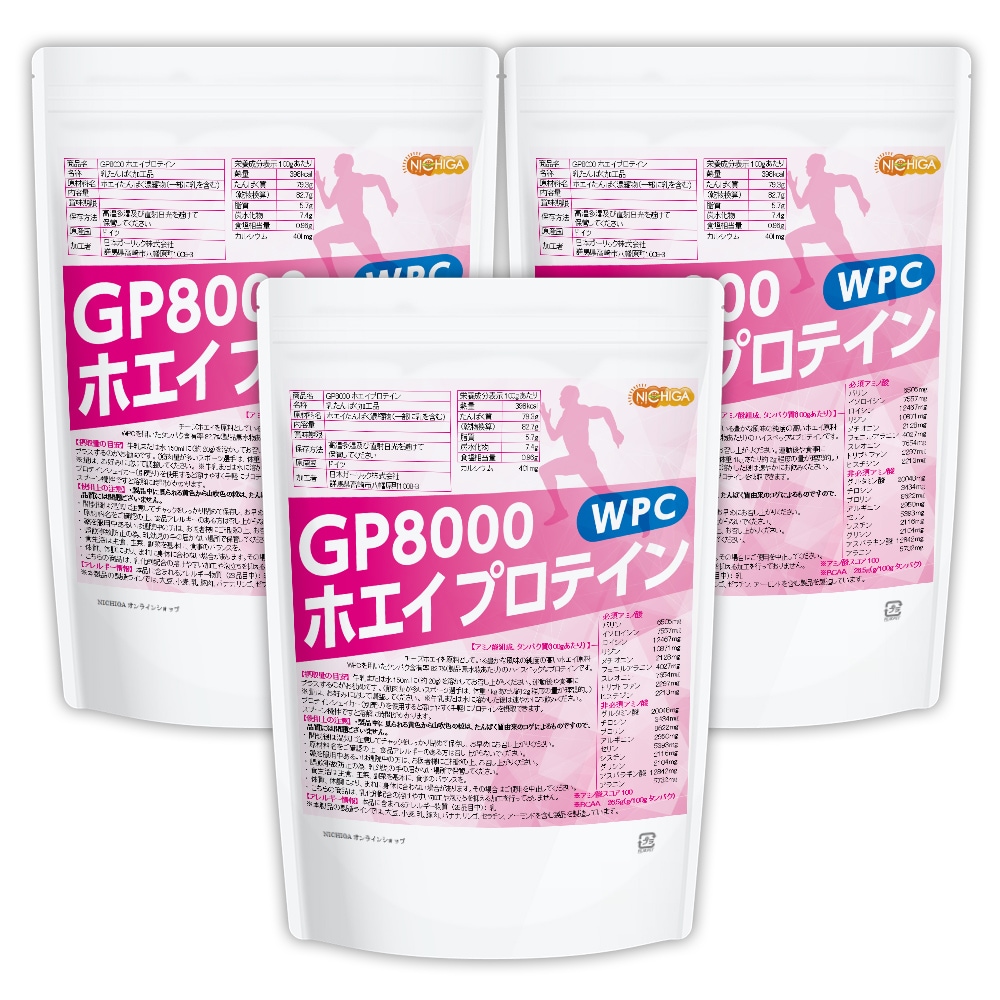 GP8000 ホエイプロテイン 1ｋｇx3袋 WPC 無添加 ナチュラル TKS