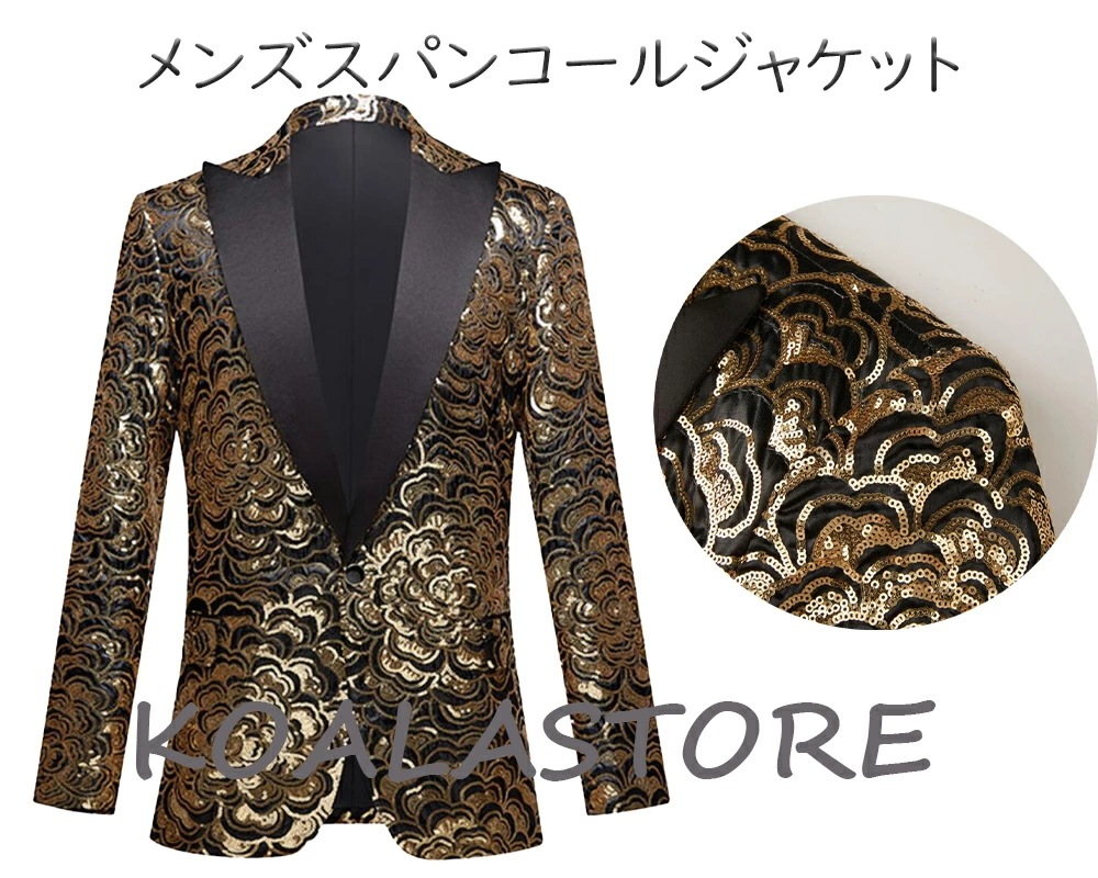 メンズフォマールスーツジャケット 余興 舞台衣装 タキシード パーティー 忘年会 司会者 カラオケダンス衣装 メンズ ステージ衣装 コント 舞台劇 メンズスパンコールジャケットコート メンズステージ