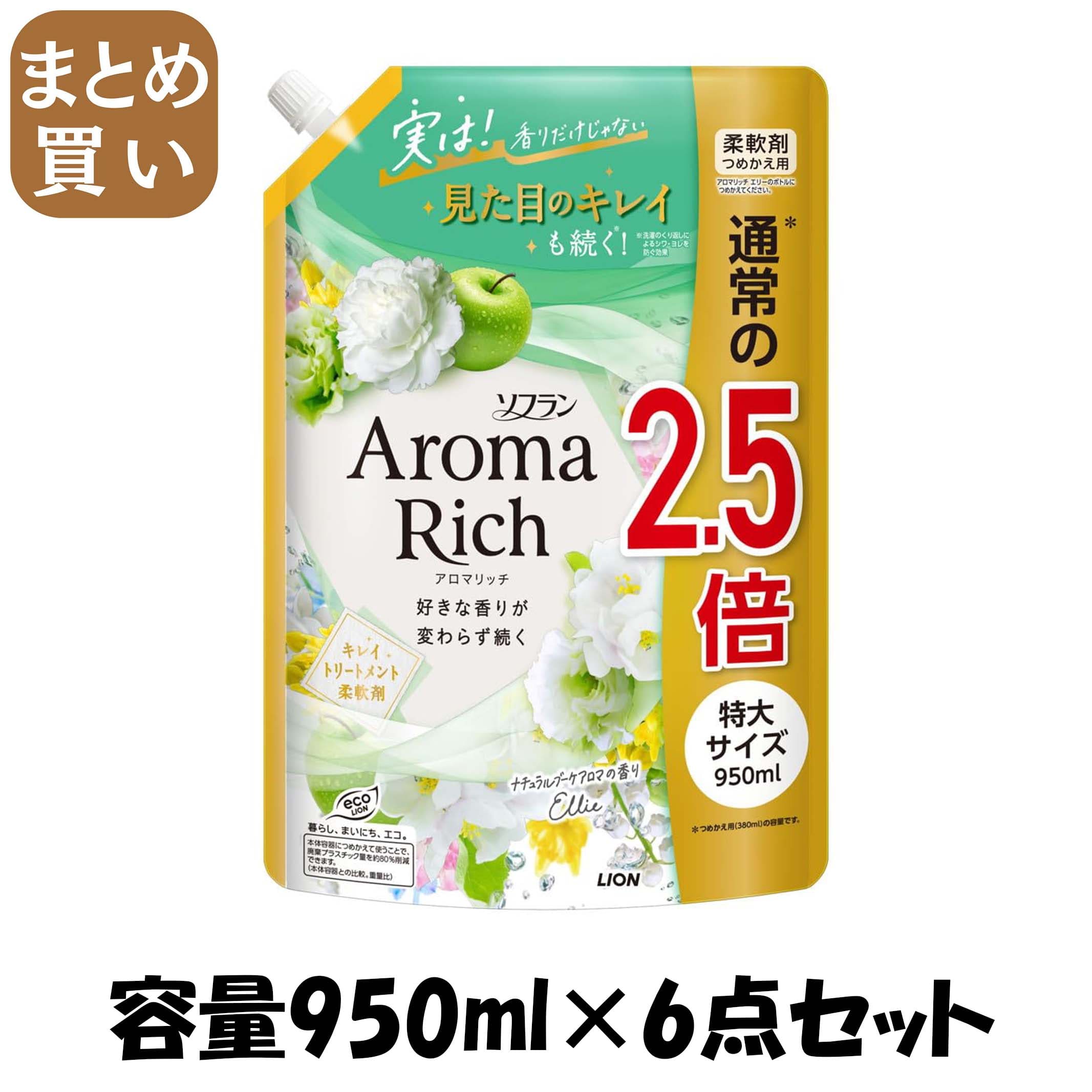 【まとめ買い】ソフラン　アロマリッチ　エリー　つめかえ用特大　９５０ｍｌ 容量950ML×6点セット ライオン 衣料用洗剤 5,122円