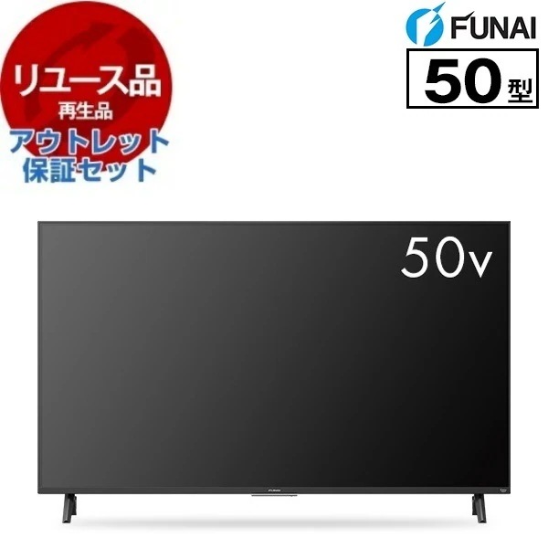 リユース アウトレット保証セット FL-50UF560 50V型 地上・BS・110度CSデジタル 4Kチューナー内蔵 液晶テレビ 2024年製