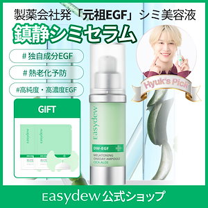 Easydew イージーデュー DW EFG クリームプレッサム Easydew DW-EGF クリームプレッサム 50mL | 【公式】Easydew