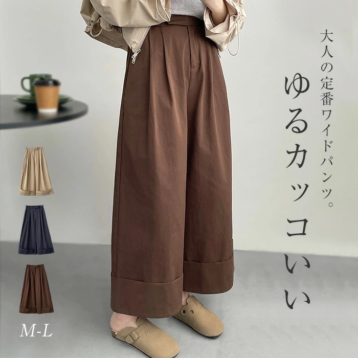 ワイドパンツ レディース 春 夏 秋 パンツ ロングパンツ ボトムス リラックスパンツ ウエストゴム ポケット タックパンツ コットン 綿 無地 フレアパンツ ガウチョ 落ち感 ゆったり 楽ちん 美脚