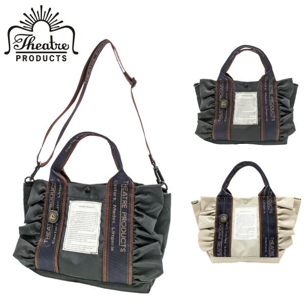 【THEATRE PRODUCTS】 cl240363 2WAYフリルトートバッグM 鞄 かばん カバン バッグ 手持ち シアタープロダクツ 普段使い 使いやすい 便利 プレゼント 贈り物