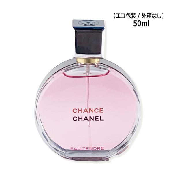 チャンス オー タンドゥル オードゥ パルファム SP 50ml コンパクト便 エコ包装