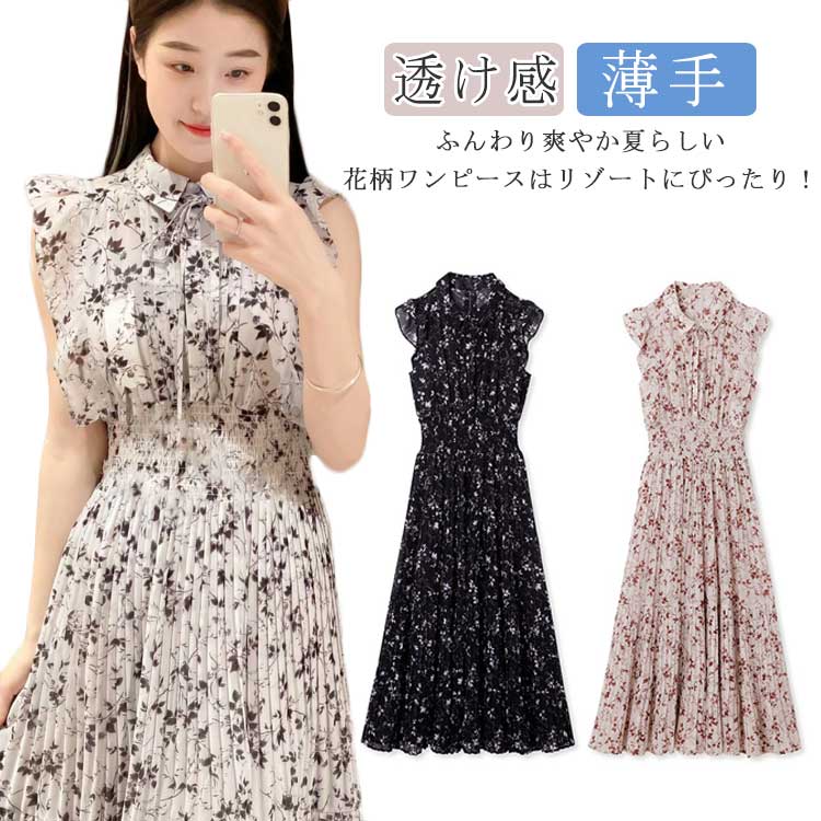 人気 ノースリーブ ワンピース レディース 花柄 プリーツワンピース リゾートワンピース シフォン きれいめ 夏 サマードレス ロング マキシ丈 透け感 Aライン 薄手 体型カバー 着痩せ シフォンワ