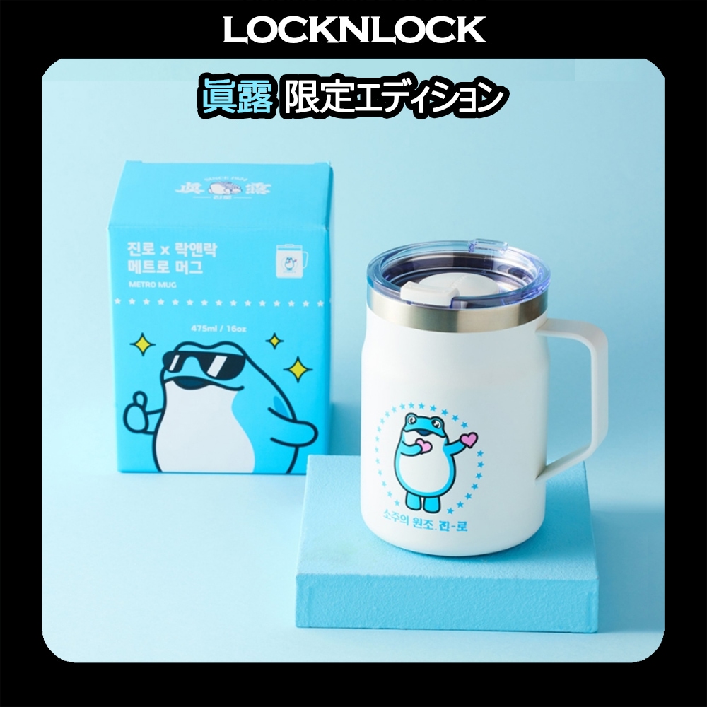 限定コラボエディション ハイト眞露 メトロ マグ 475ml