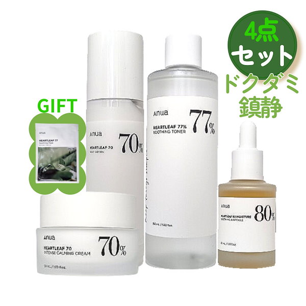 Amazon | ANUA(アヌア)Heartleafスキンケア4STEPキット(化粧水+