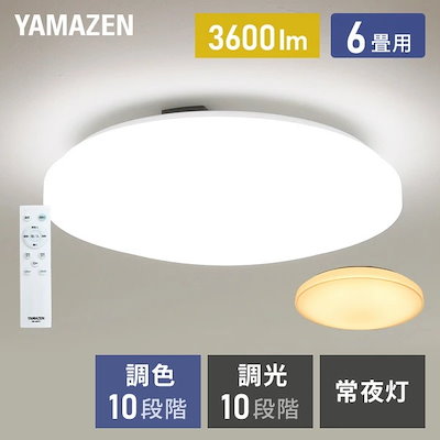 他サイト： シーリングライト LED 照明器具 おしゃれ 6畳 天井照明 リビング 照明 調光 調色 リモコン付き LC-G06V ホワイトの商品画像