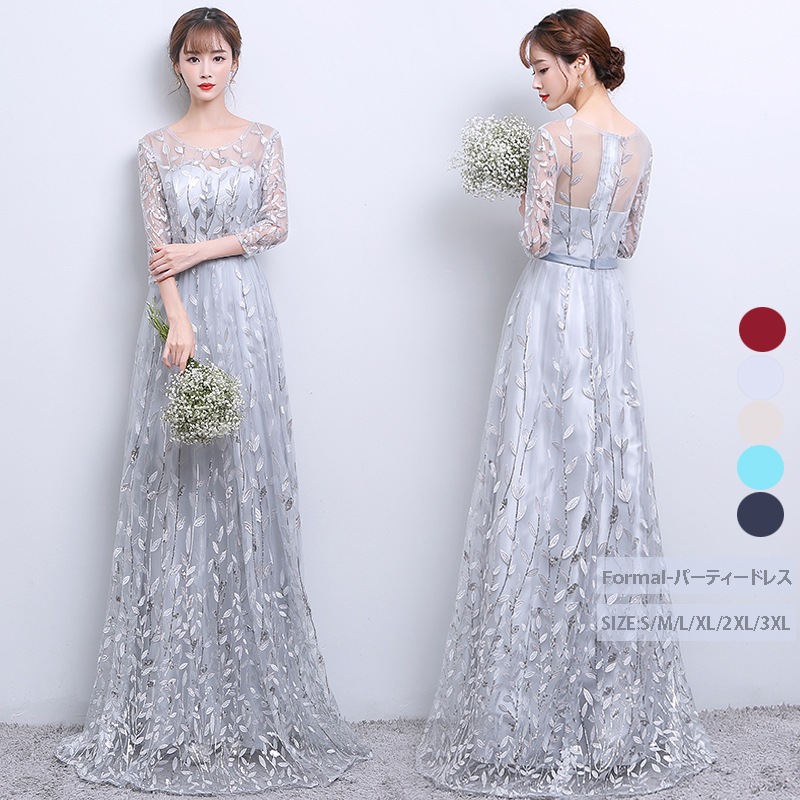 パーティードレス 成人式 ワンピース イブイングドレス ウエディングドレス レディース エレガント 優雅 ロングドレス 結婚式 二次会 大きいサイズ 小さいサイズ 袖付き チュール マキシ丈 衣装 お