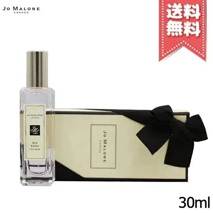 【送料無料】JO MALONE ジョーマローン レッド ローズ コロン 30ml