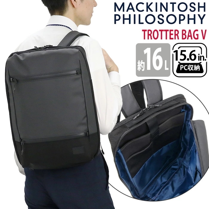 ビジネスバッグ リュック TROTTER トロッターバッグV メンズ A4 B4 16L 15.6インチ PC対応 ノートPC PC収納 仕事 仕事用 出張 会社 68186